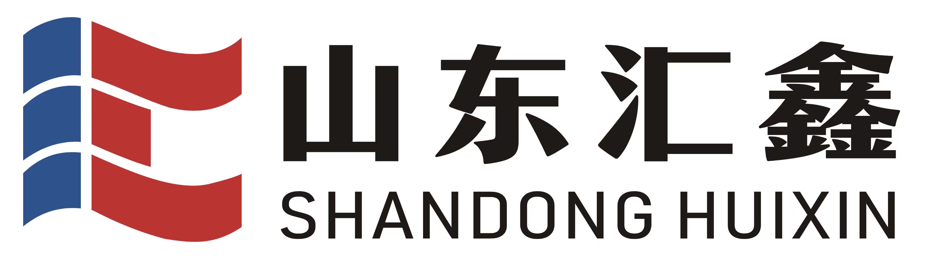 龍騰四海，職在未來，山東匯鑫春節招募令！